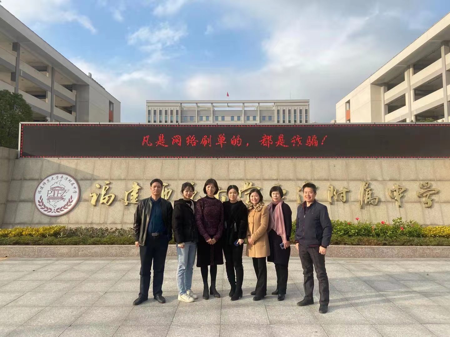 我馆赴福建师范大学平潭附属中学图书馆参观学习