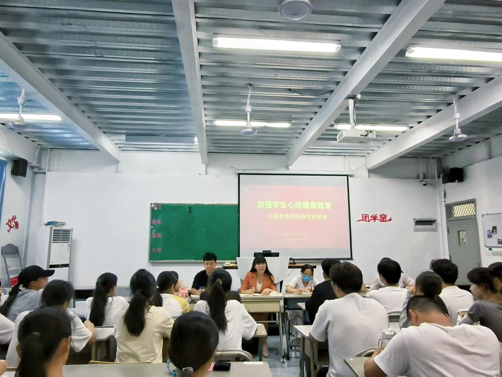 心理健康座谈会25.18