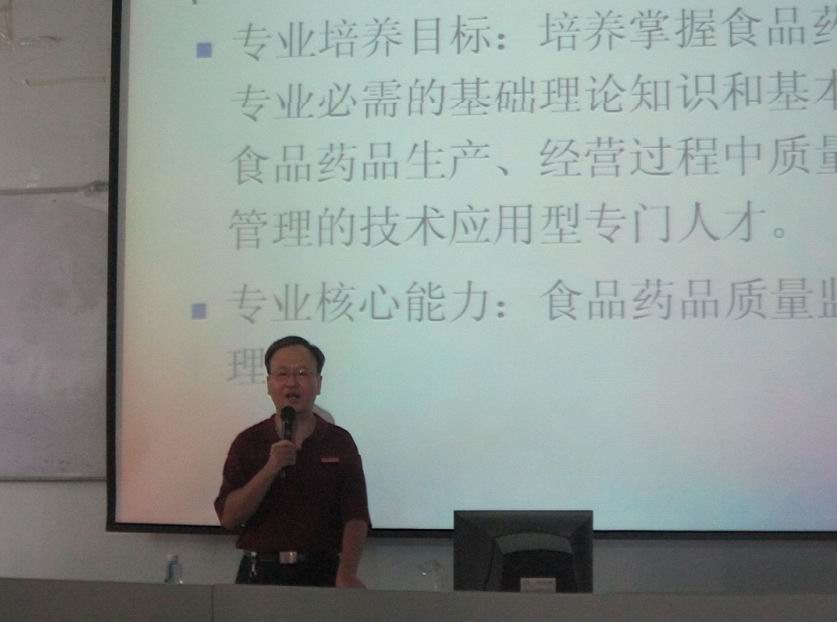 卢庆梁主任为新生介绍专业