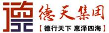 德天集团
