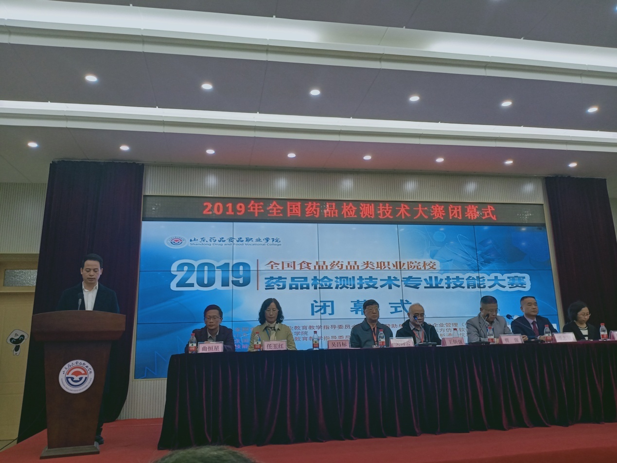 吴昌标副院长致闭幕式.jpg