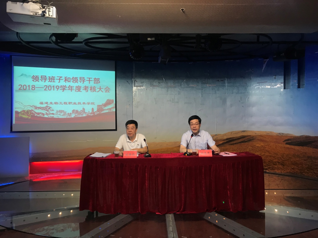 2018-2019年领导干部述职会01.jpg