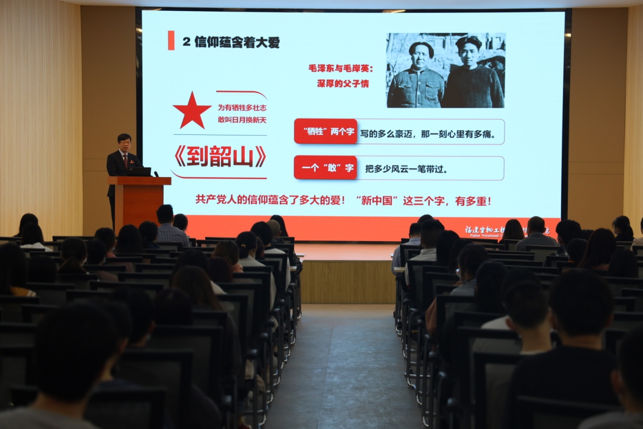 开学第一课4.jpg