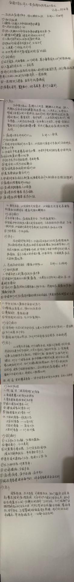 林依萍