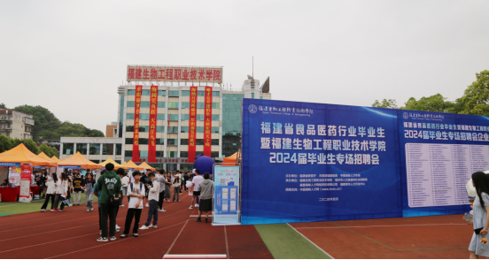 福建省生物工程学院图片