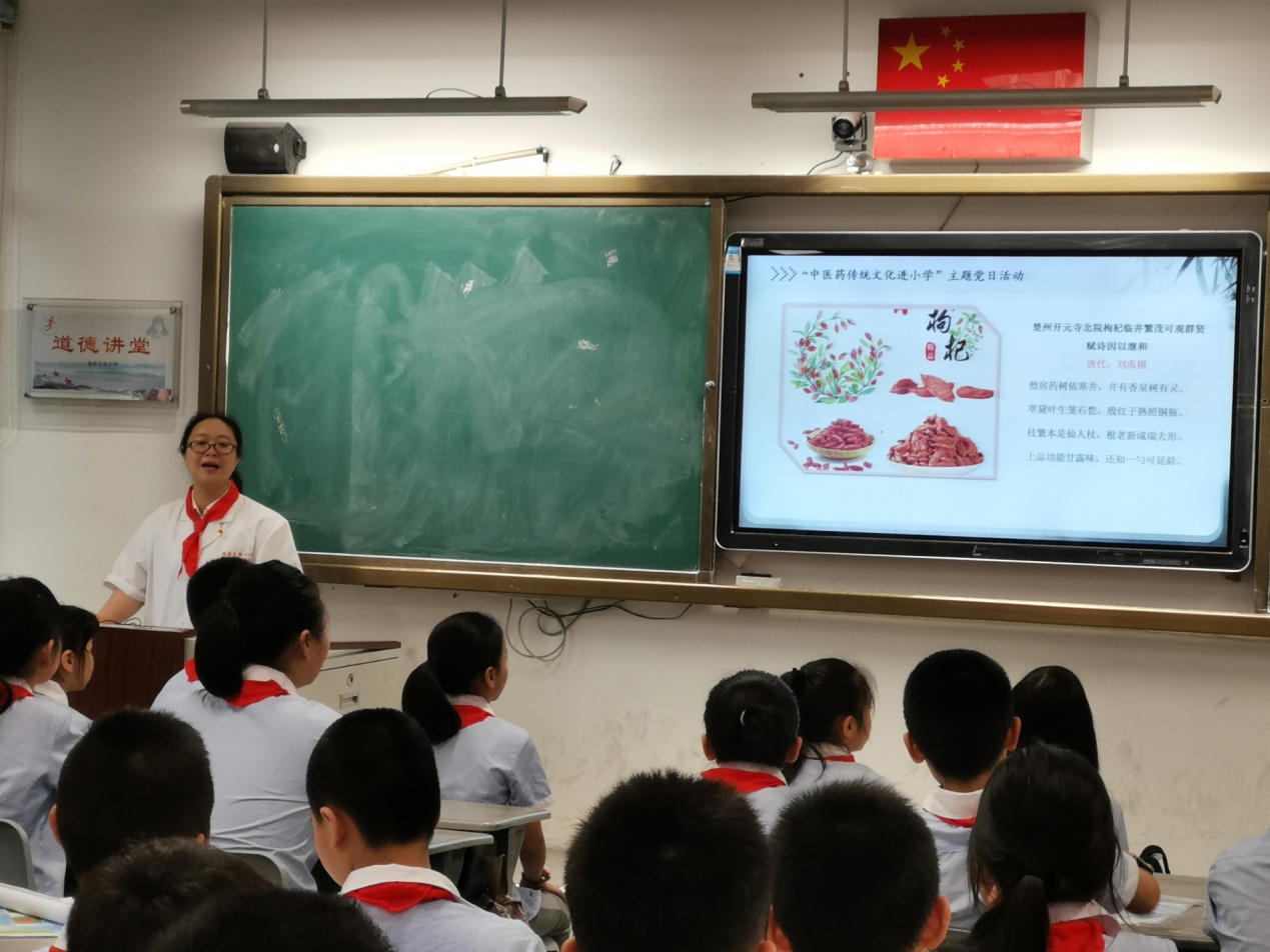 3 中药知识讲授.jpg