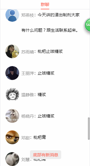 互动