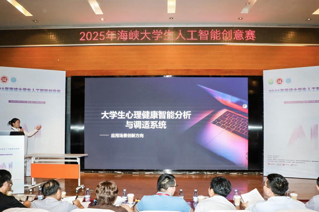 我校学子在2025年海峡大学生人工智能创意赛中再创佳绩