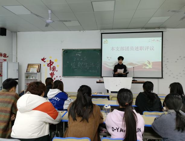 团员述职评议