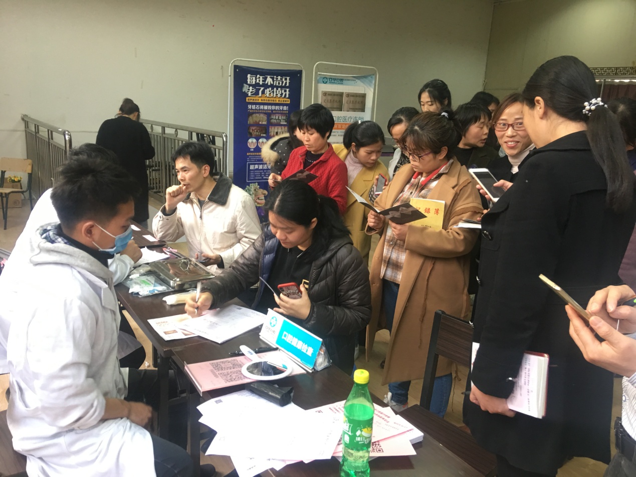 口腔讲座1.png