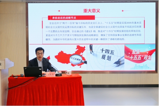 校党委书记林志华为“青马工程”培训班作党的二十届四中全会精神专题宣讲报告