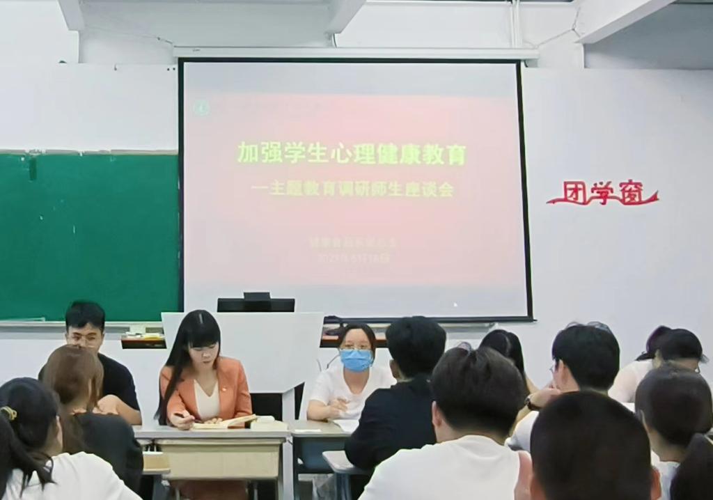 心理健康座谈会15.18