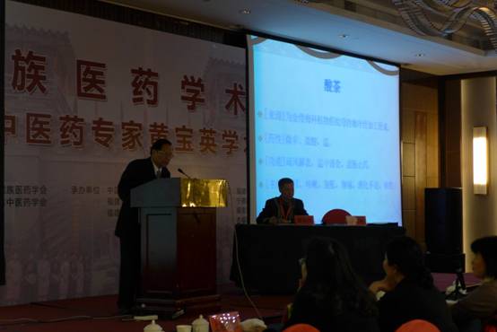 E:\陈永滨\20151202宁德畲族学术研讨会\宋老师（学术研讨会照片）\P1100384.JPG