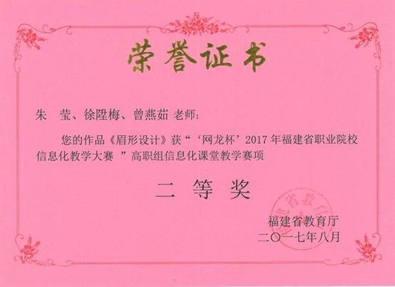 信息奖状.jpg